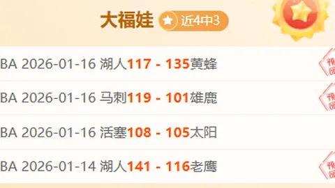 阿玛德脚踝韧带受损，赛季恐无法出战！