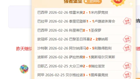 红军横扫里尔，欧冠16强崭露头角。