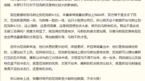 里克尔梅心态平和，不受曼城否认哈兰德转会传闻波及